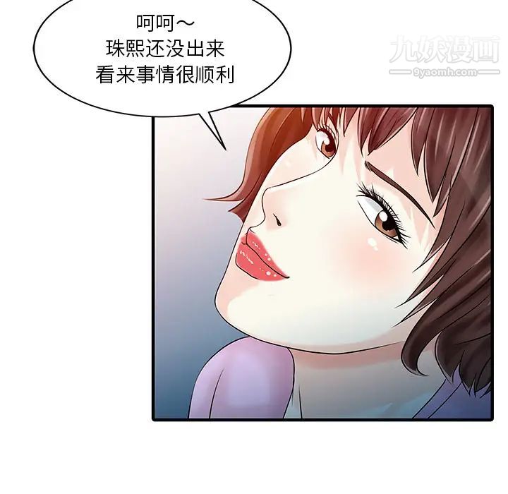 家有双妻第32话