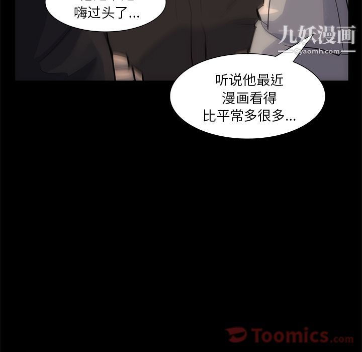 金錢遊戲第54話