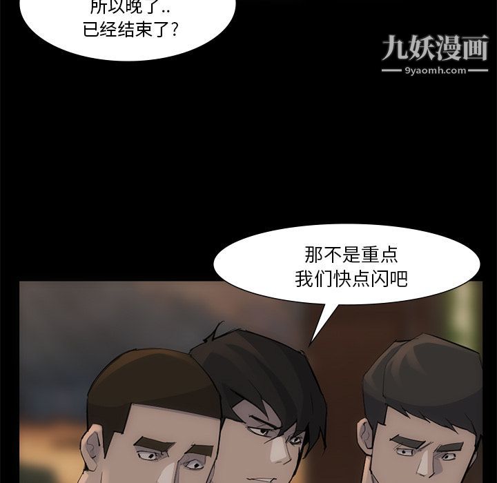 金錢遊戲第54話