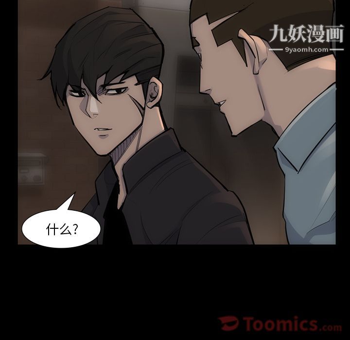 金钱游戏第54话