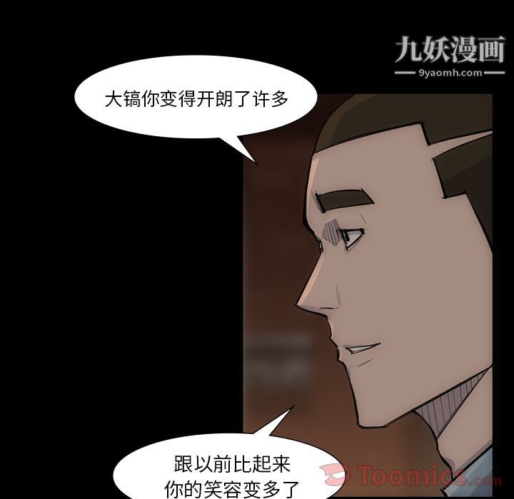 金钱游戏第54话