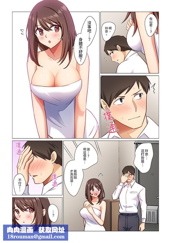 重返16岁的妻子第11话