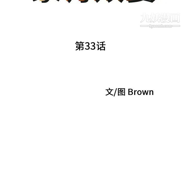 家有双妻最终话