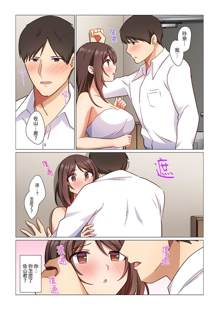 重返16歲的妻子第11話