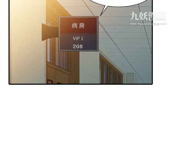 家有双妻最终话