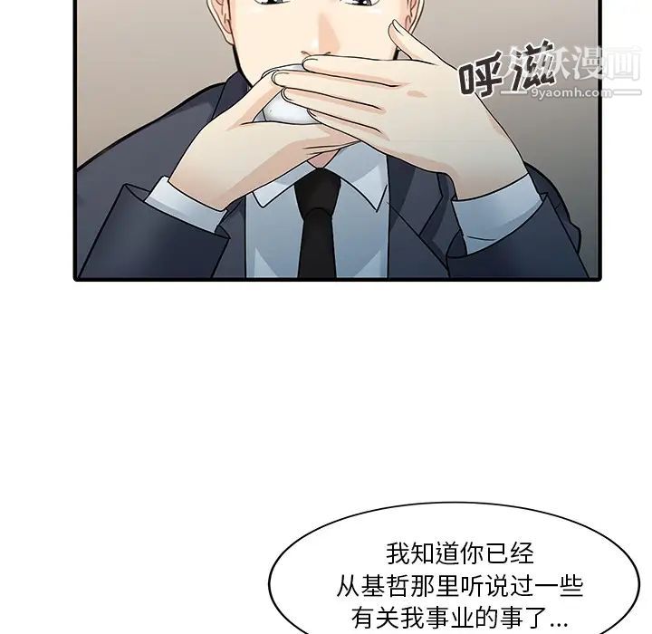 家有双妻最终话