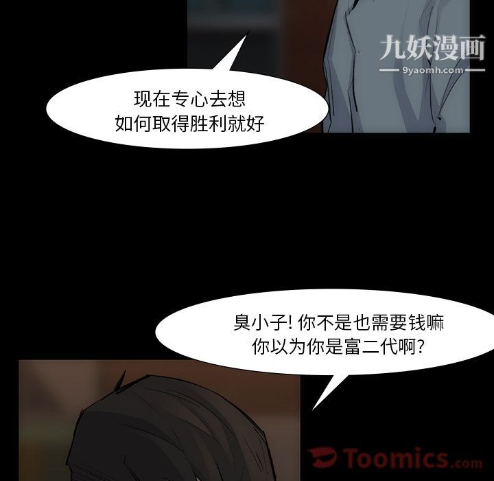 金钱游戏第54话