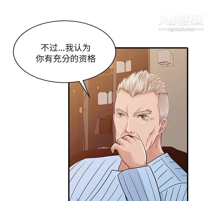 家有双妻最终话