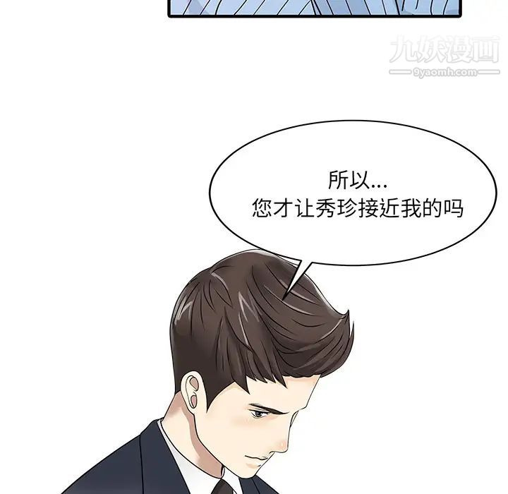 家有双妻最终话