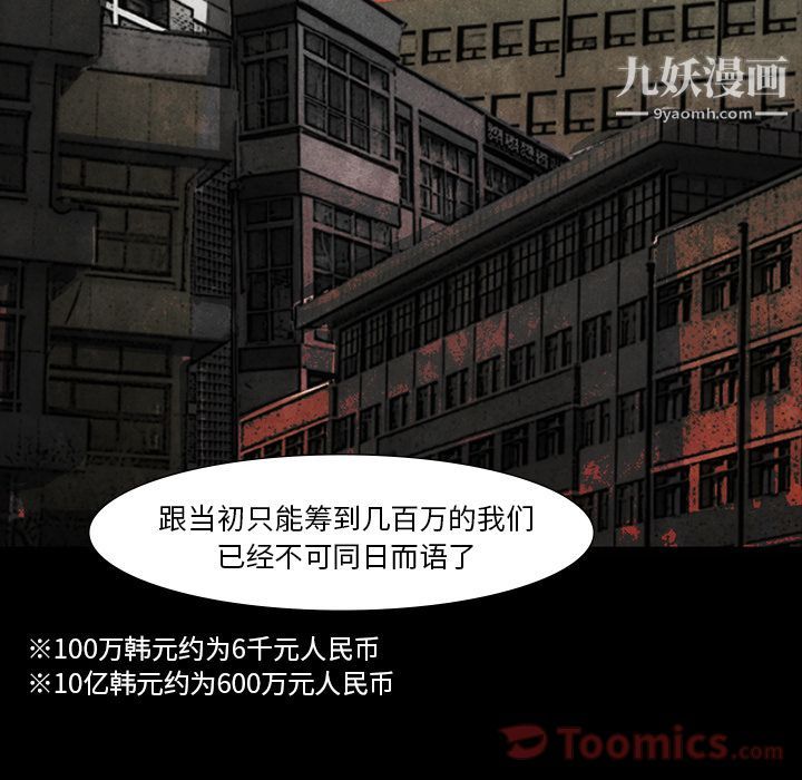 金钱游戏第54话