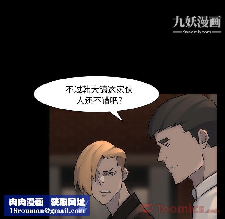 金錢遊戲第54話