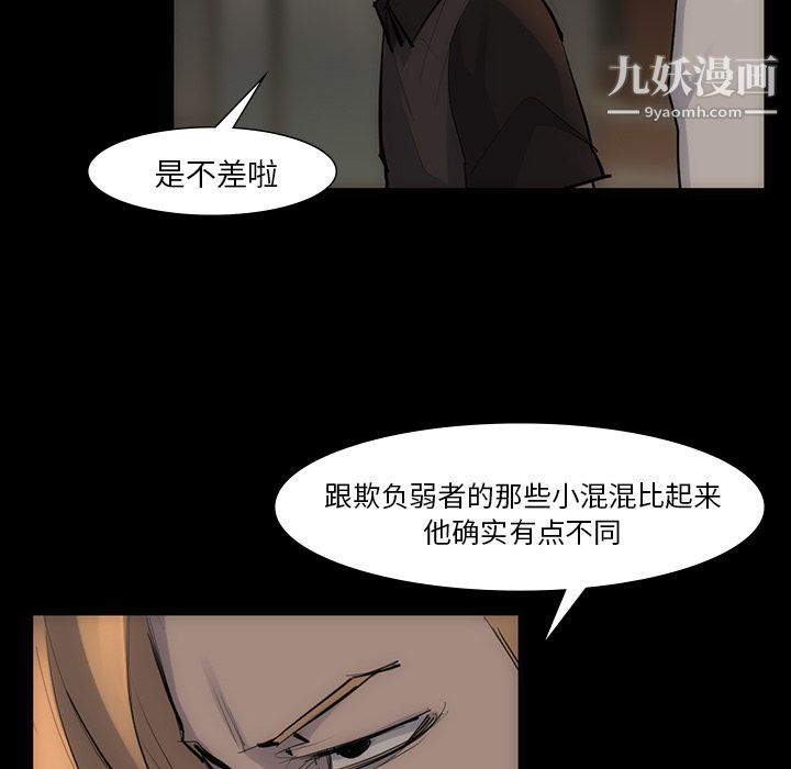 金钱游戏第54话