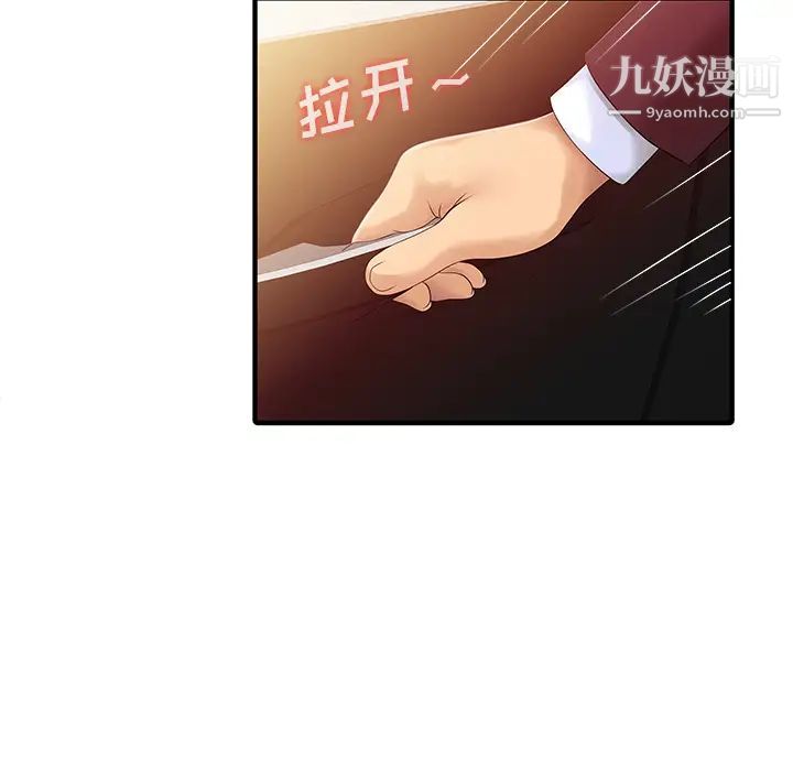 家有雙妻最终话