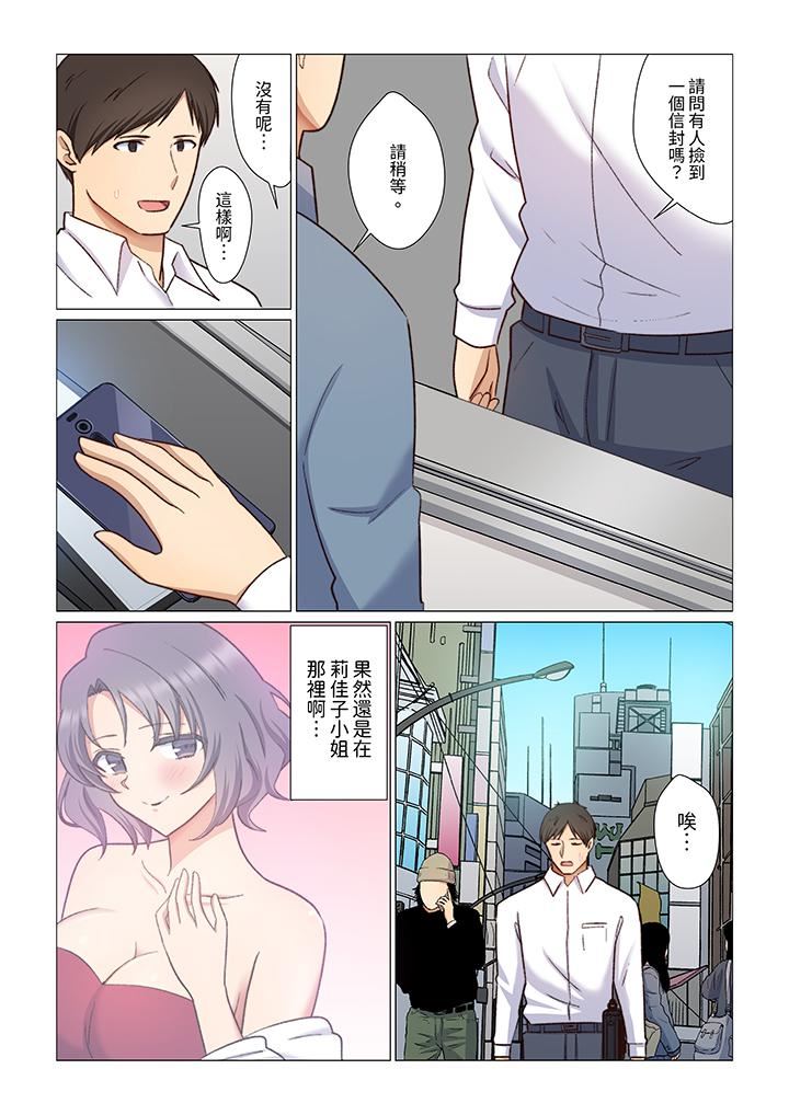 重返16岁的妻子第13话