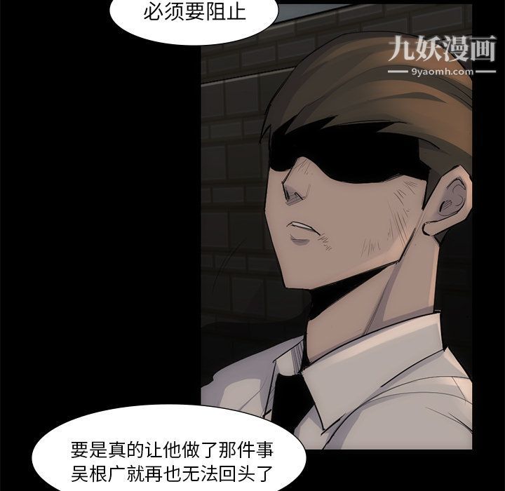 金钱游戏第54话