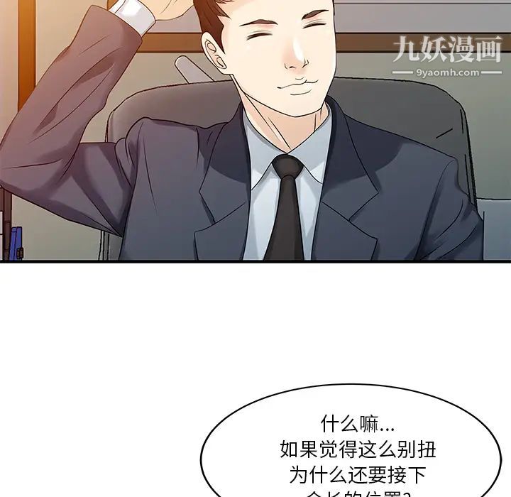 家有双妻最终话