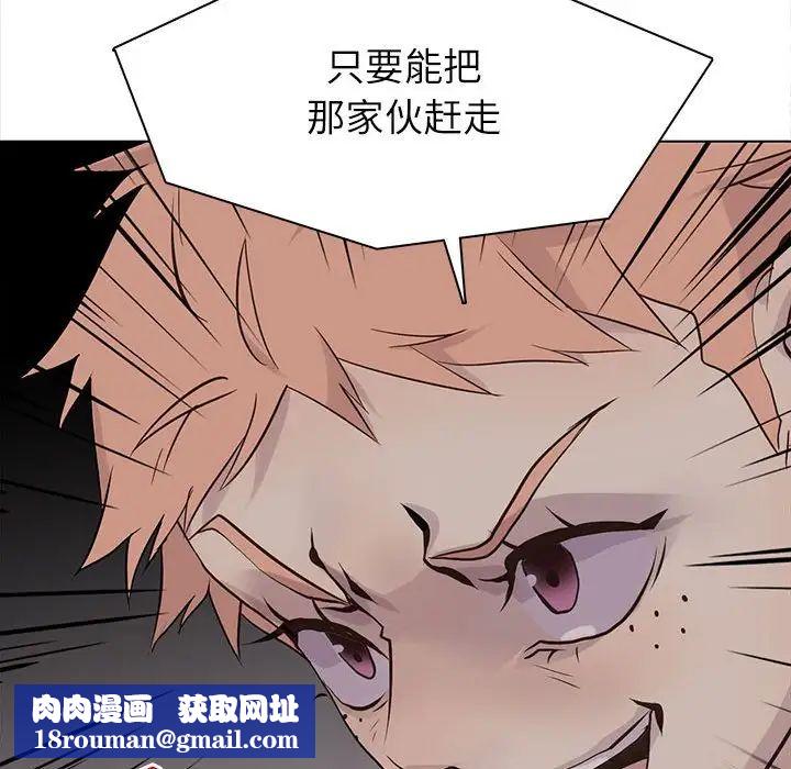 野性之城第99话