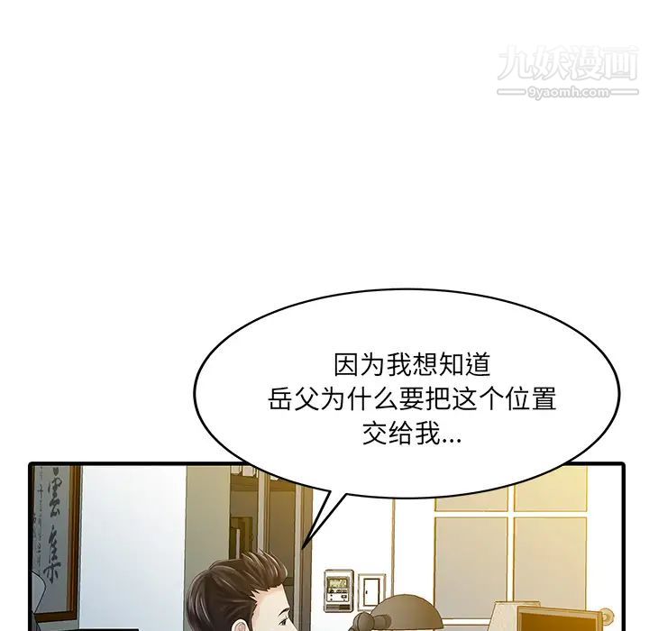 家有双妻最终话