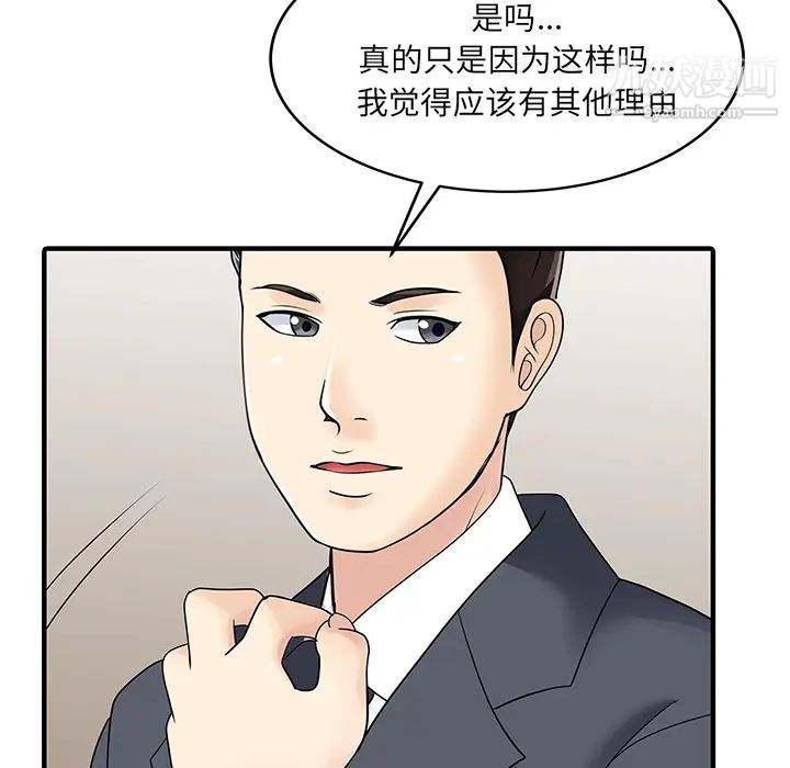 家有双妻最终话