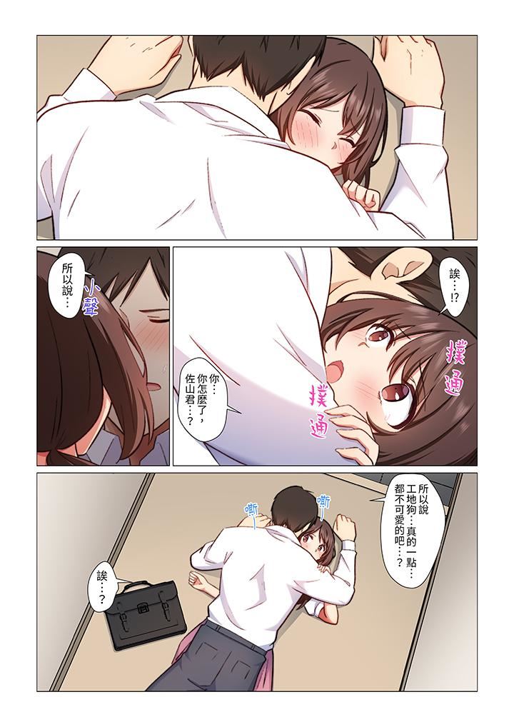 重返16岁的妻子第15话