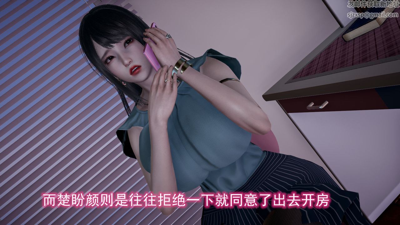 [3D]絕妻楚盼顏[林倩雪]前傳第05話