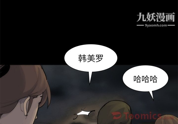 金钱游戏第55话