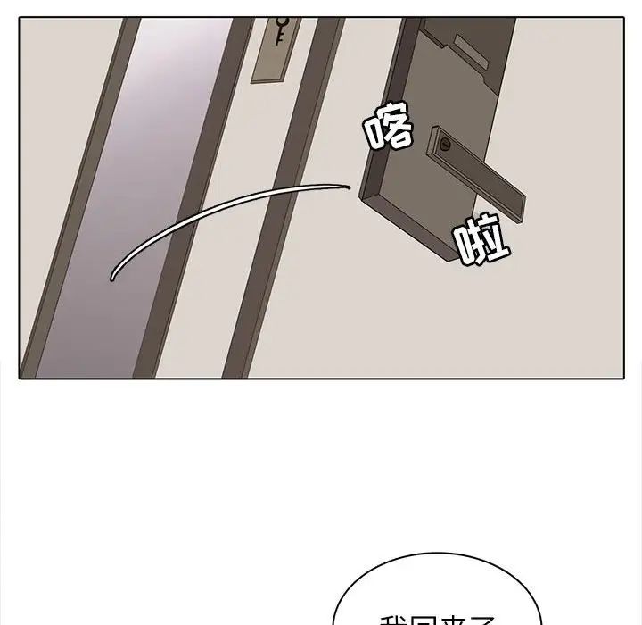 野性之城第99话