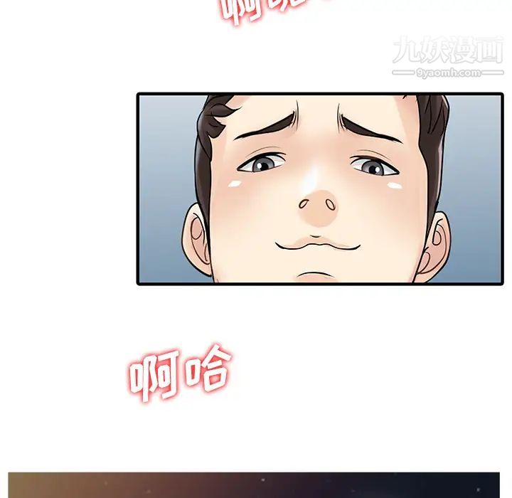 家有双妻最终话