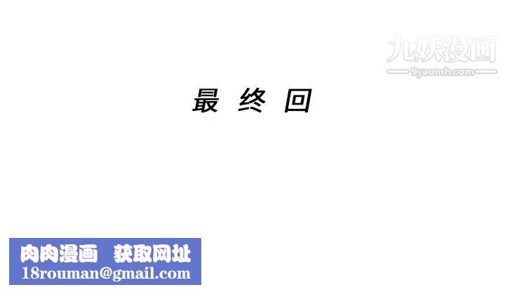 家有双妻最终话