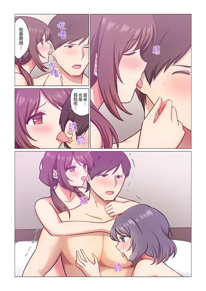 重返16岁的妻子第16话