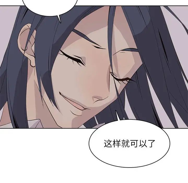 野性之城第99话