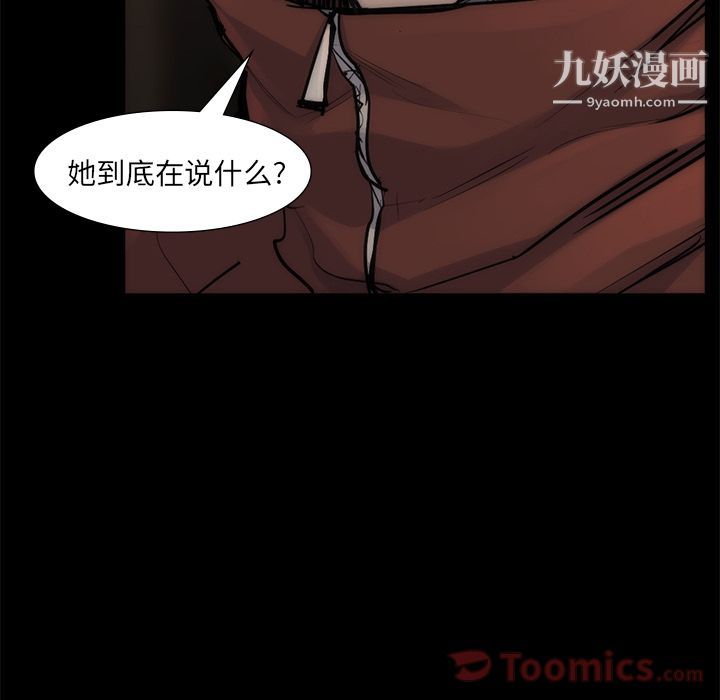 金錢遊戲第55話