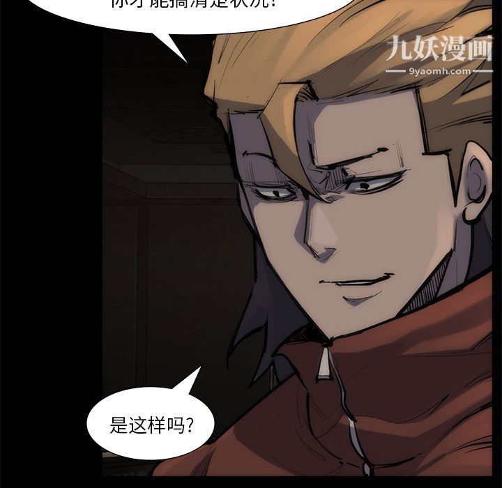 金錢遊戲第55話