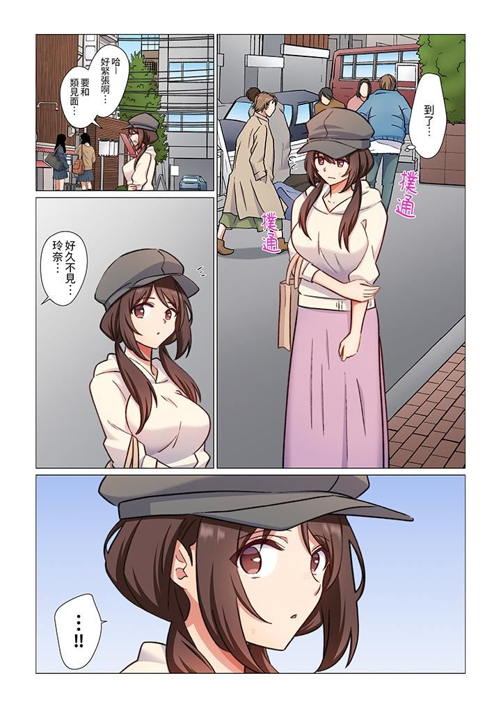 重返16歲的妻子第16話