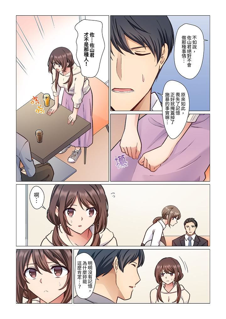 重返16岁的妻子第17话