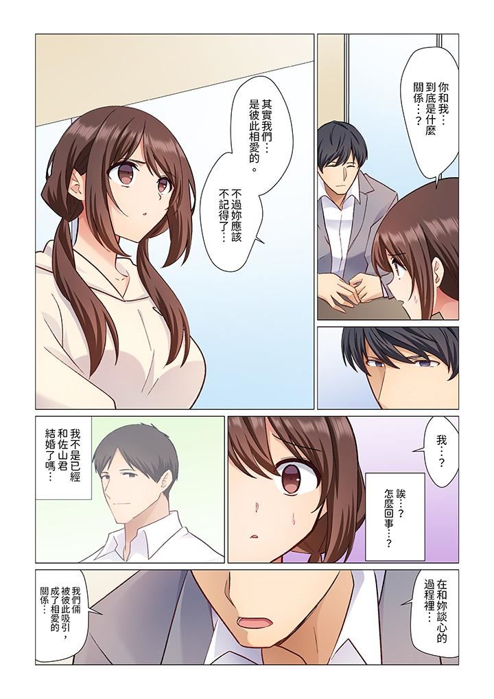 重返16岁的妻子第17话