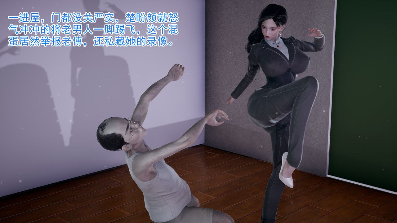 [3D]绝妻楚盼颜[林倩雪]前传第06话