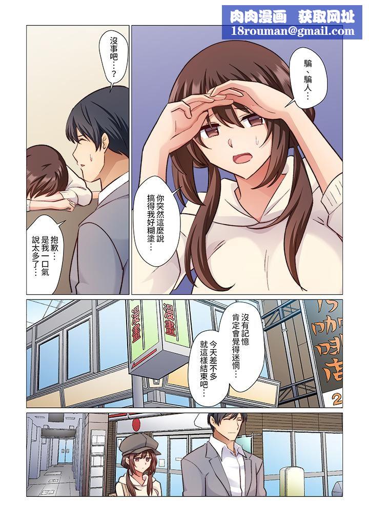 重返16歲的妻子第17話