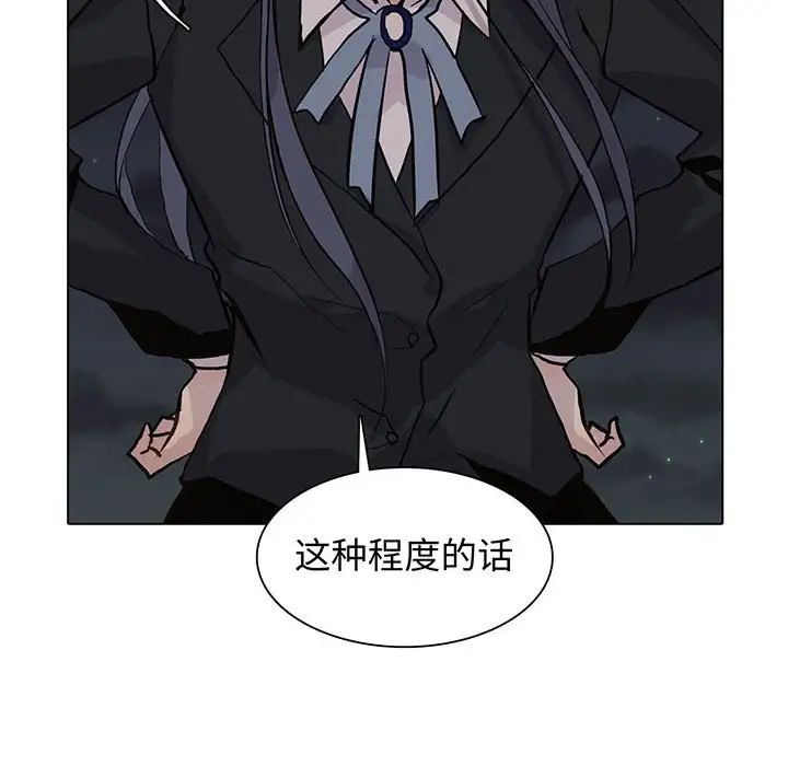 野性之城第100话