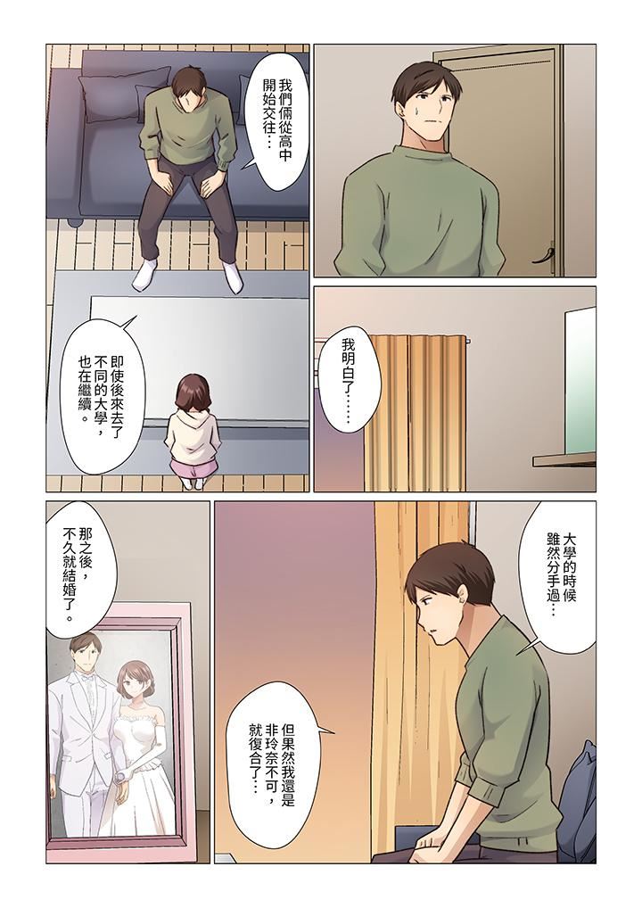 重返16岁的妻子第17话