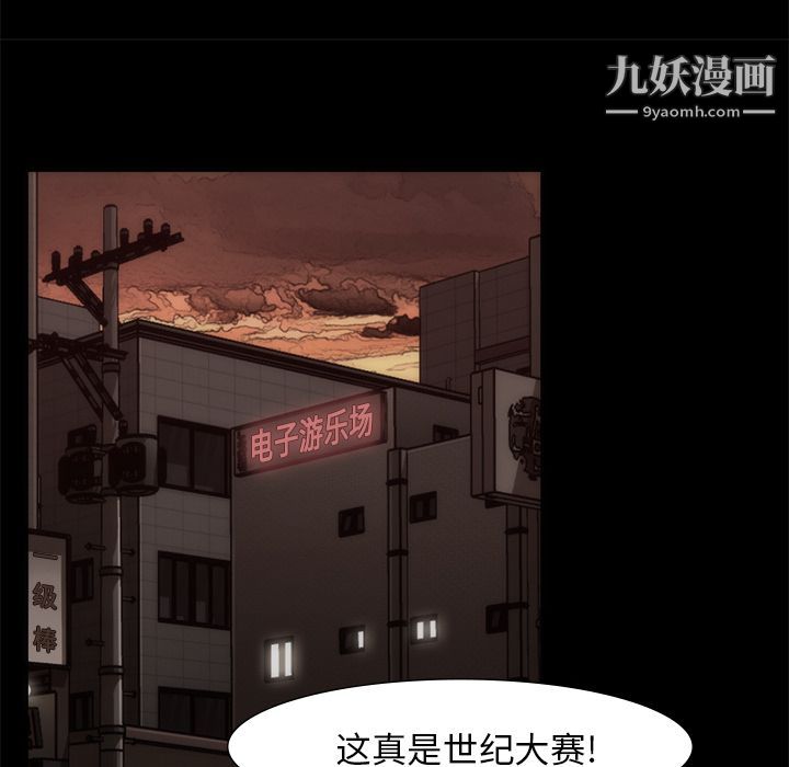 金钱游戏第55话