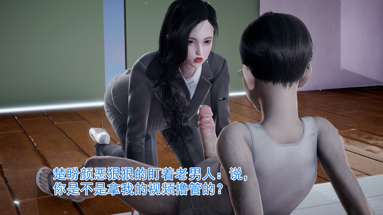 [3D]绝妻楚盼颜[林倩雪]前传第06话