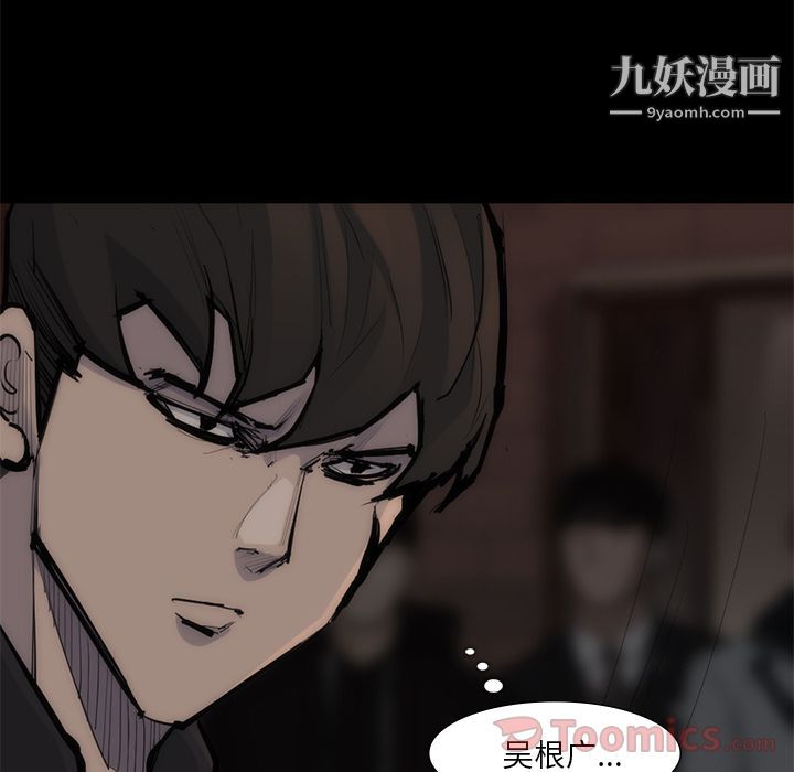 金钱游戏第55话