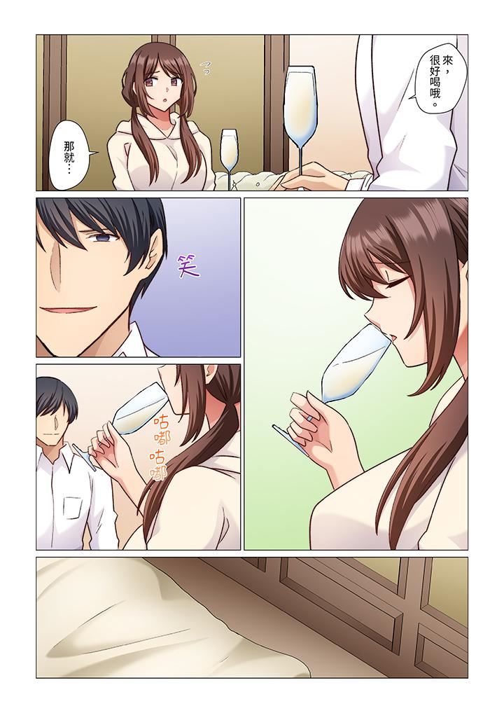 重返16歲的妻子第18話