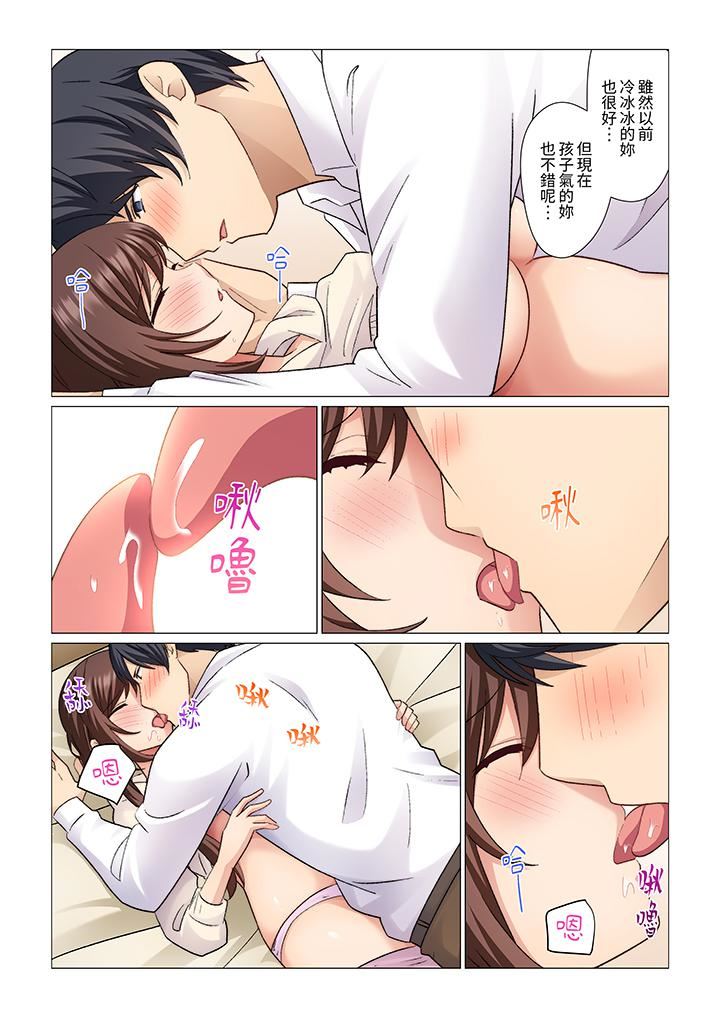 重返16岁的妻子第19话