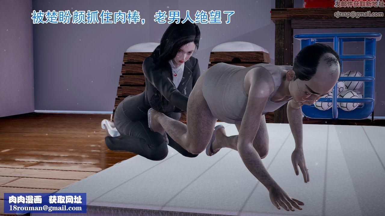 [3D]绝妻楚盼颜[林倩雪]前传第06话