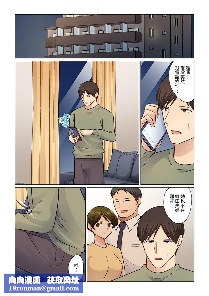 重返16岁的妻子第19话