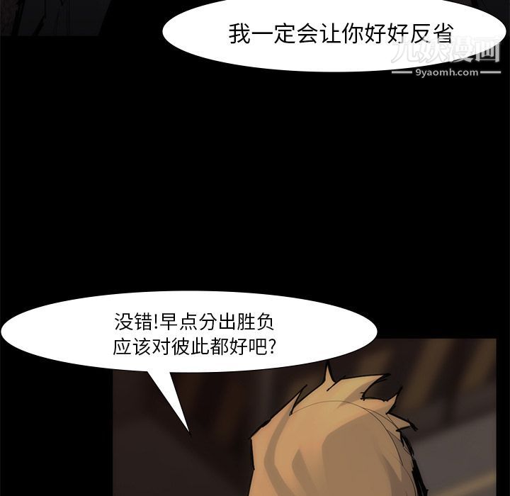 金钱游戏第55话