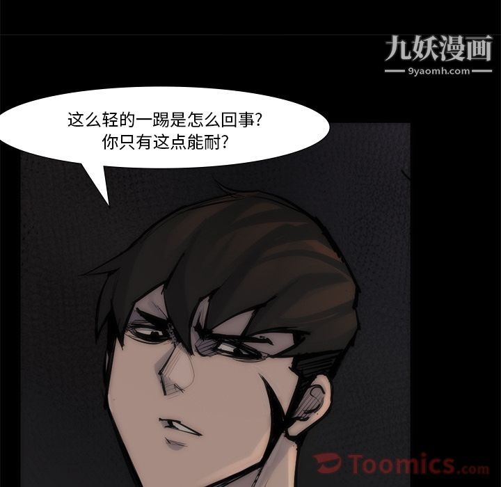 金錢遊戲第55話