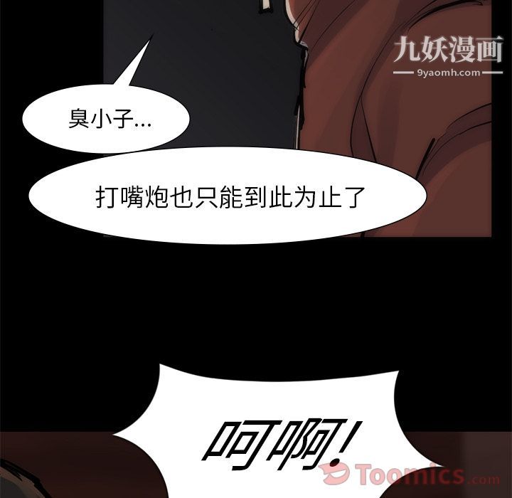 金錢遊戲第55話